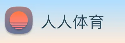人人体育 logo